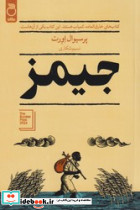 جیمز نشر ماژان