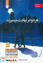 هر دو در نهایت میمیرند نشر اندیشه بیگی