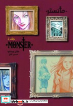 مانگا MONSTER هیولا 2