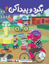 بگرد و پیدا کن 4 نشر فنی ایران - تصویر 3