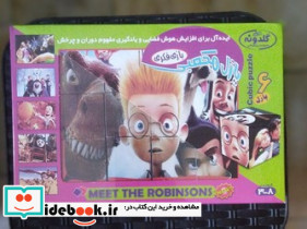 بازی پازل مکعبی کوچک گلدونه