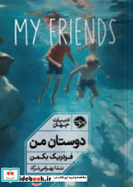دوستان من نشر خوب - تصویر 3