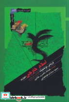اسلام خارجی - تصویر 2