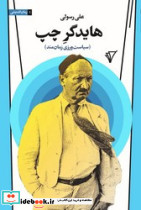 هایدگر چپ