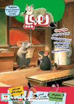 مجله ی هوپا شماره 19 شهریور 1404 هوپا