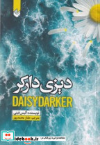 دیزی دارکر نشر اندیشه بیگی