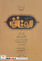 قانون ابن سینا بو علی سینا
