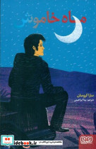 هندوانه