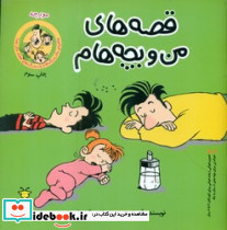 مورچه