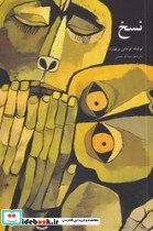 نسخ