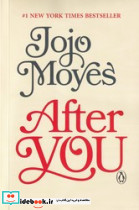 اورجینال پس از تو AFTER YOU زبان ما
