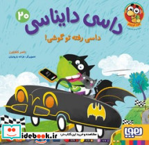 داسی رفته تو گوشی - تصویر 4