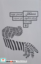 دستکش مروارید