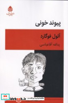 پیوند خونی قطره