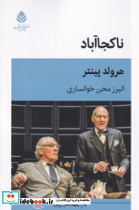 ناکجا آباد قطره