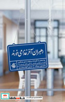 کتاب رهبران آخر غذا می خورند