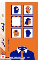 کتاب فرهنگ ساختن فرهنگ