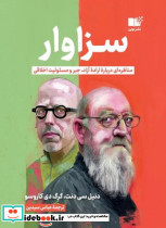 سزاوار نشر نوین توسعه - تصویر 4