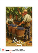 تقویم دیواری 1405طبیعت عدد درشت شبگون