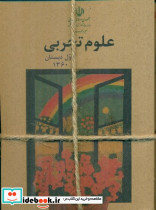 پک 8 جلدی نوستالژی کوشان