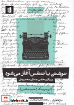 ملاصدرا صدرنشین حکمت سروش - تصویر 2