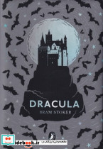 اورجینال دراکولا dracula معیارعلم