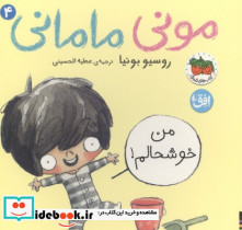من خوشحالم نشر افق - تصویر 3