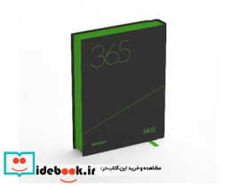سر رسید 365 کد 8293003 جیبی سخت 1405 الیپون