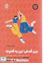 در پای ماچان ابوریحان بیرونی لنا