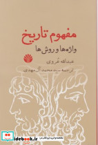 مرید شیطان خوارزمی