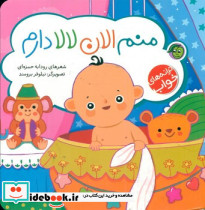 بازی پازل سه بعدی خانه شیرین کد J 2611 ایلما