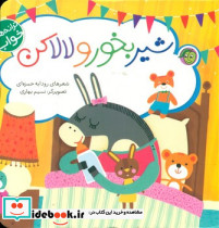 بازی پازل سه بعدی ویلا کد 2611 K ایلما