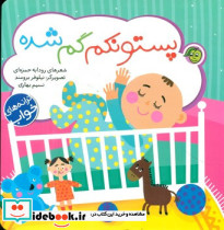 بازی پازل سه بعدی قورباغه و شاهزاده کد 39877 I ایلما