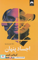 بازی پدر خوانده ایلما