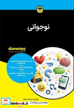 نوجوانی - تصویر 4