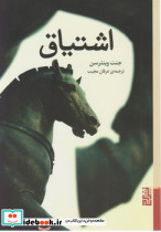 فراتر از اضطراب آرایان