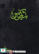 اشک زمین