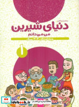 من می دانم
