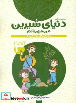 من مهربانم