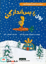پول را پس انداز کن