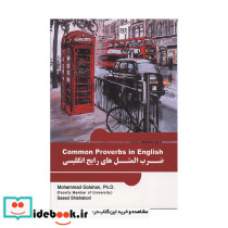 Common Proverbs in English