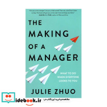 The Making of a Manager - Paperback