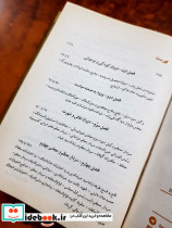 تیمورتاش - تصویر 4