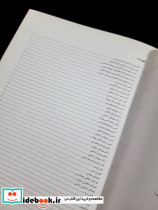 مهرهای ایران در دوران تاریخی - تصویر 5