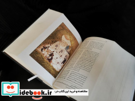 دیوان کامل شمس تبریزی - تصویر 4