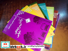 آیین نامه طراحی معابر شهری 12جلدی معاونت حمل ونقل شهری - تصویر 2