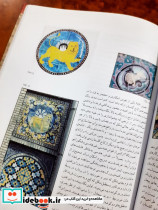 آیینه خیال - تصویر 8