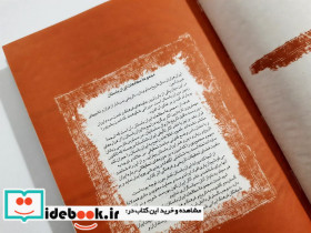 خسرو پرویز و روم شومیز فرزان روز - تصویر 4