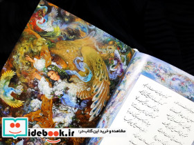 دیوان حافظ فرشچیان بامینیاتور دو زبانه گلاسه - تصویر 7