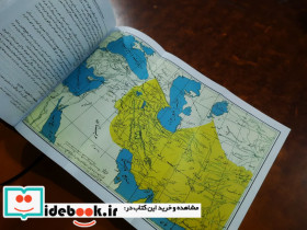  تاریخ ایران باستان - تصویر 4